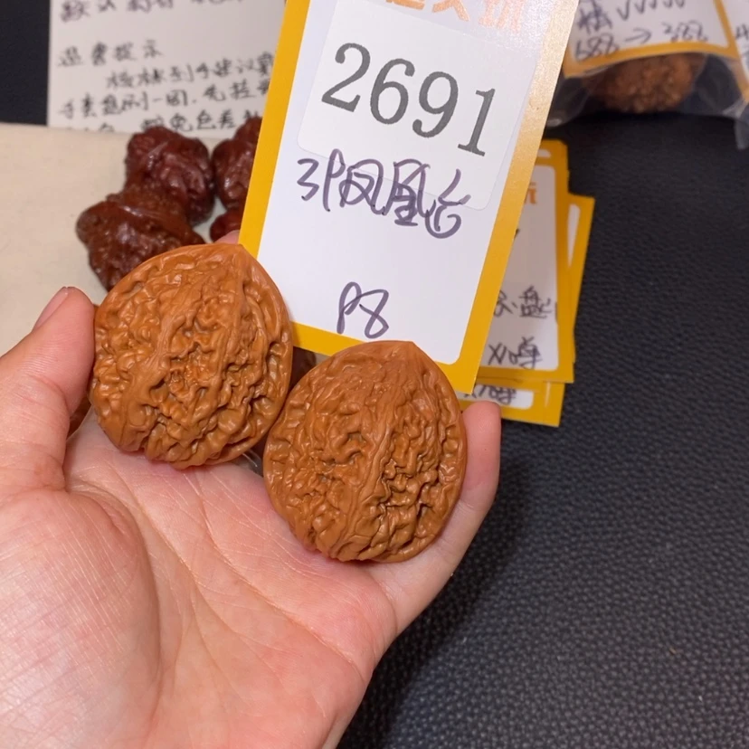 【闪购商品】文玩核桃吊坠2691凤凰台