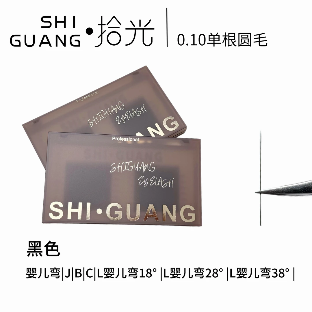 拾光-0.10单根圆毛假睫毛(14排)