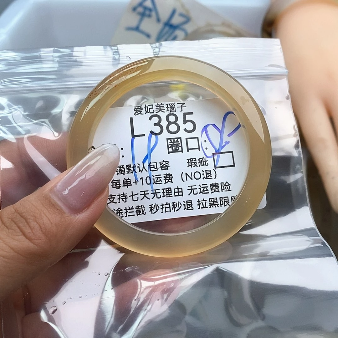 玛瑙/玉髓手镯未镶嵌李**ㅤ385