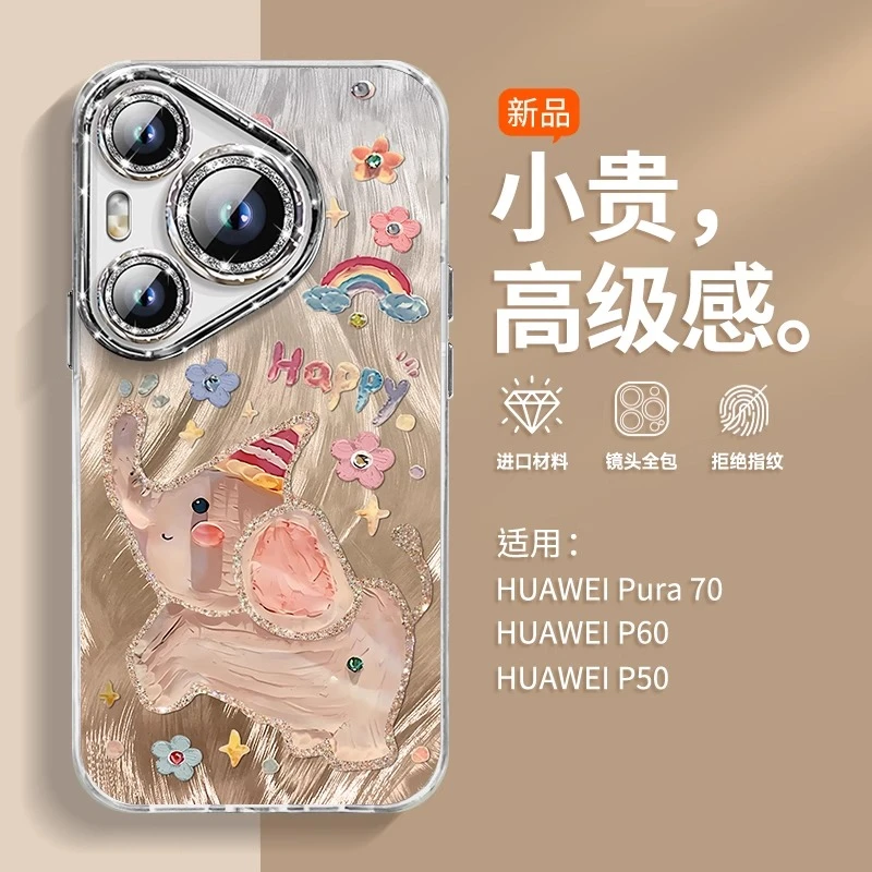 Happy小象适用华为Pura80Pro手机壳镜头全包防摔小众个性网红女款