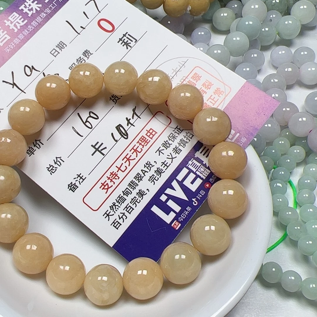 【闪购商品】翡翠手链未镶嵌Y****n卡10++