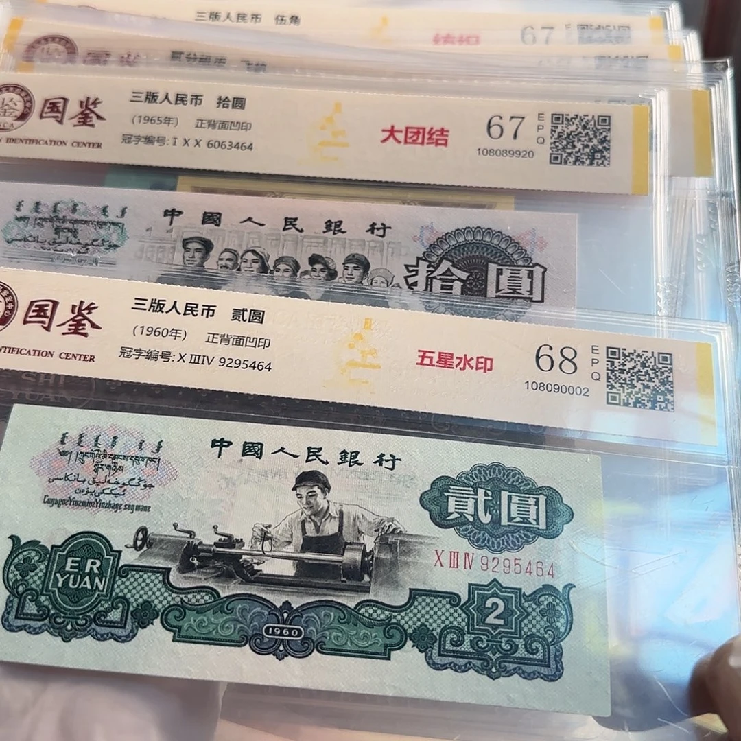 第三套小全套尾3同共15张带册子……保真