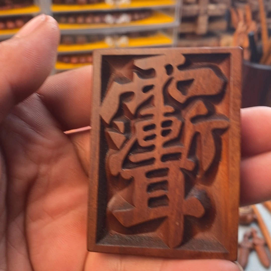枣木钵*糕雷击枣木老料紫薇爷