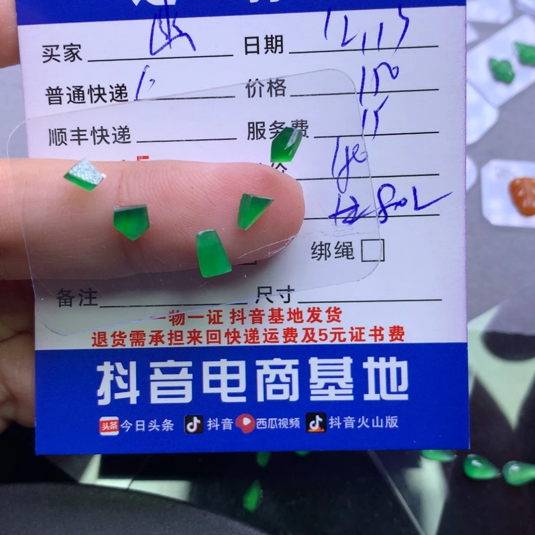 颈饰未镶嵌翡翠幽*