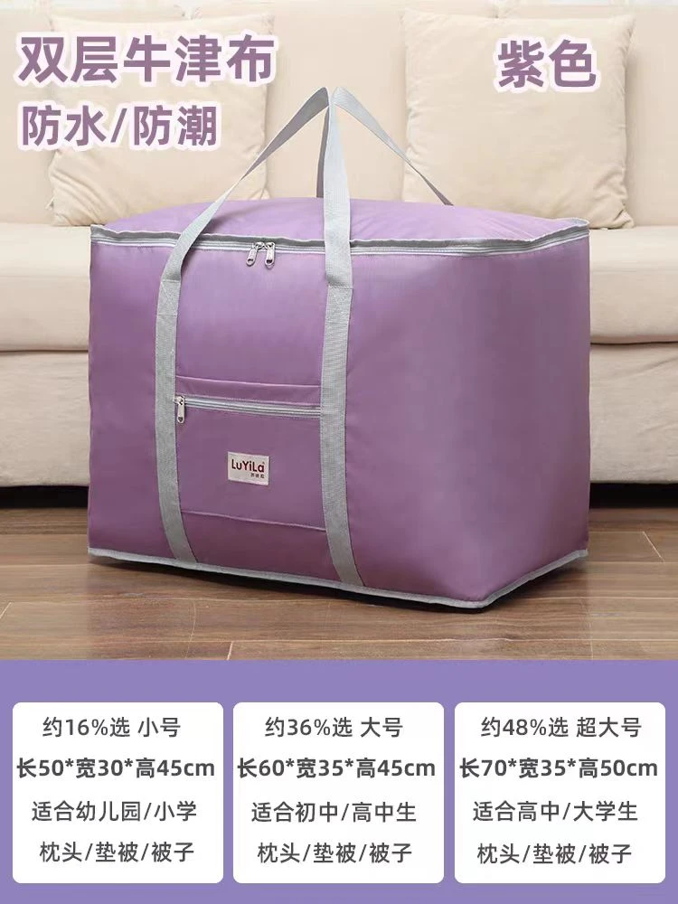（特价）大号搬家打包收纳袋加厚棉被袋防尘袋防潮大容量