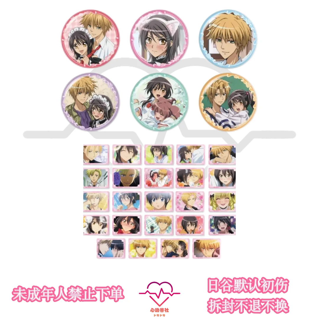 【会长是女仆大人】日谷  天空树快闪联动系列 吧唧 透卡（盲盒代拆）