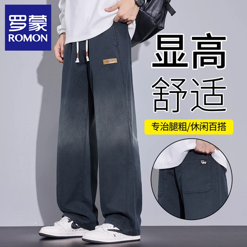 罗蒙美式渐变休闲裤男款显高舒适直筒秋季新款百搭弹力宽松长裤子