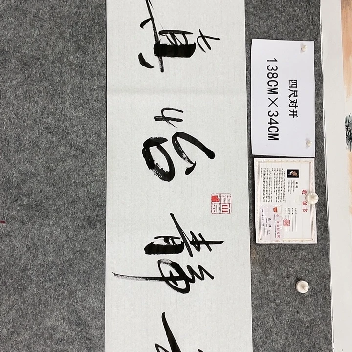 书法书画家作品集