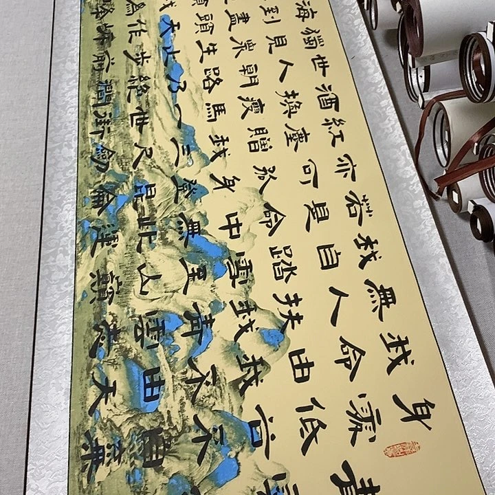 书法青云志隶书卷轴风景