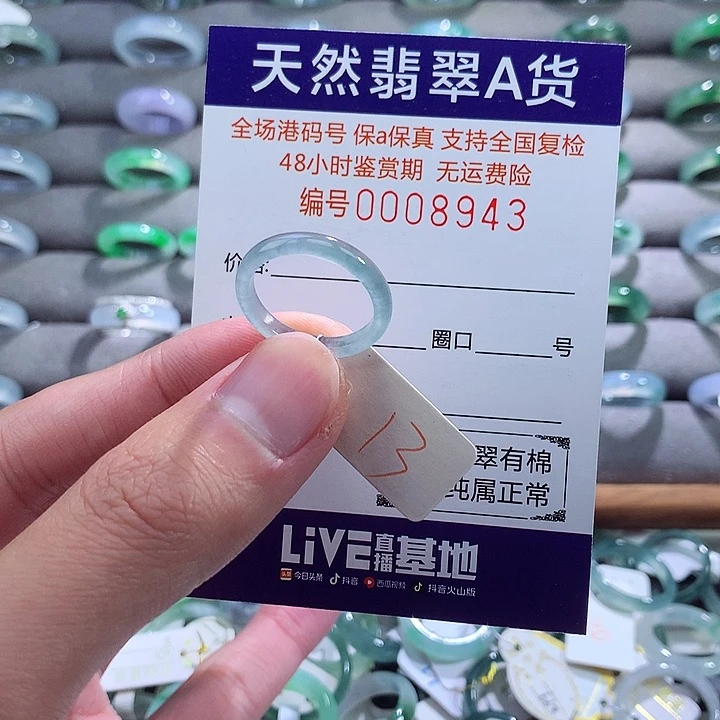 翡翠戒指未镶嵌翡翠