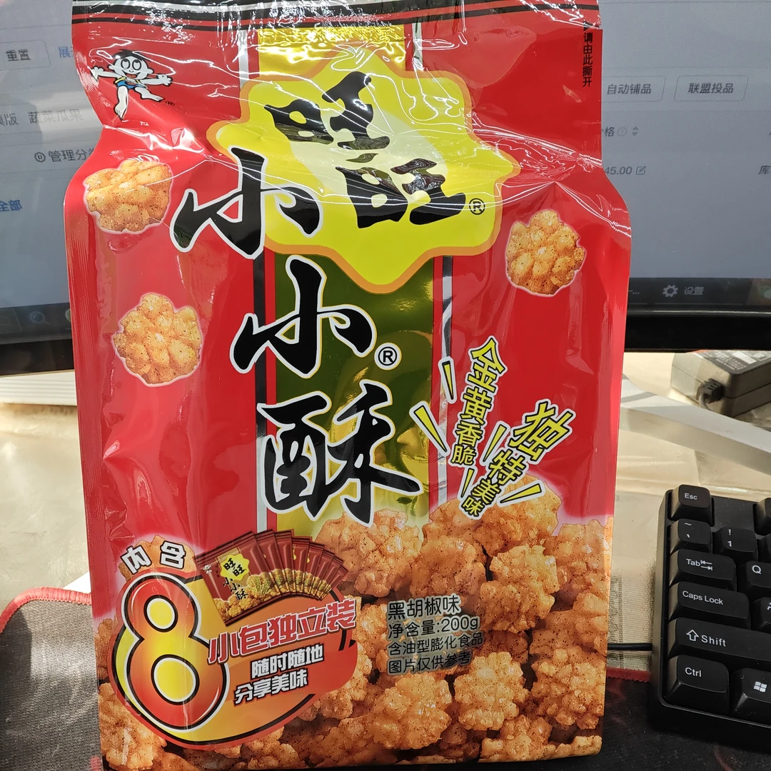 旺旺小小酥黑胡椒味200g*2