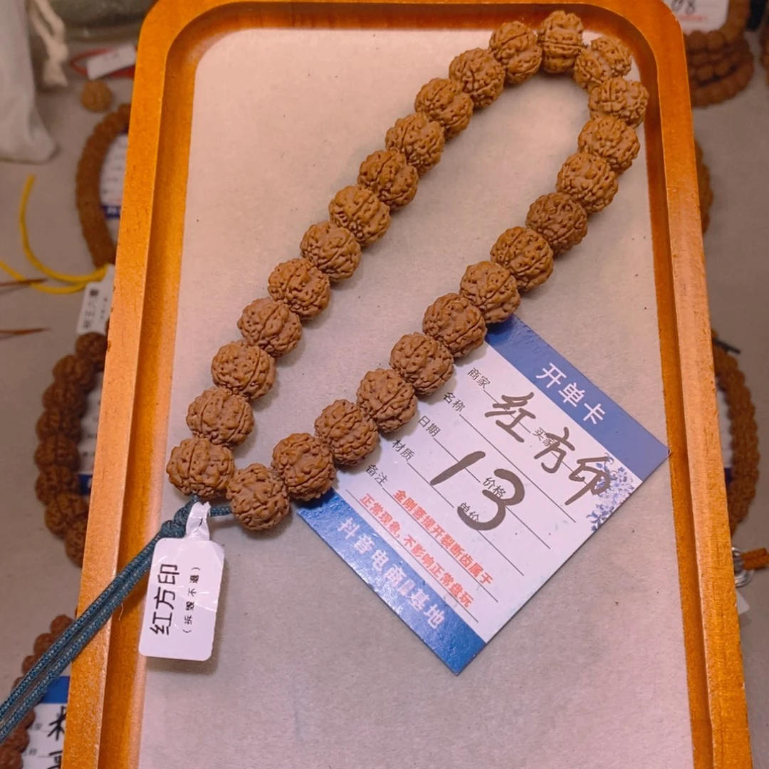 手串金刚菩提13红方印15