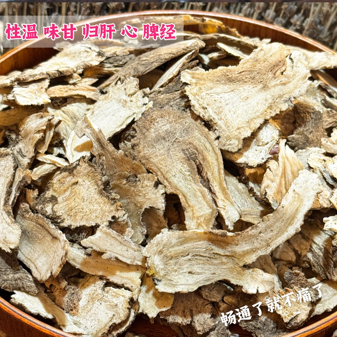 自然之道【当归(小)】--ZZ