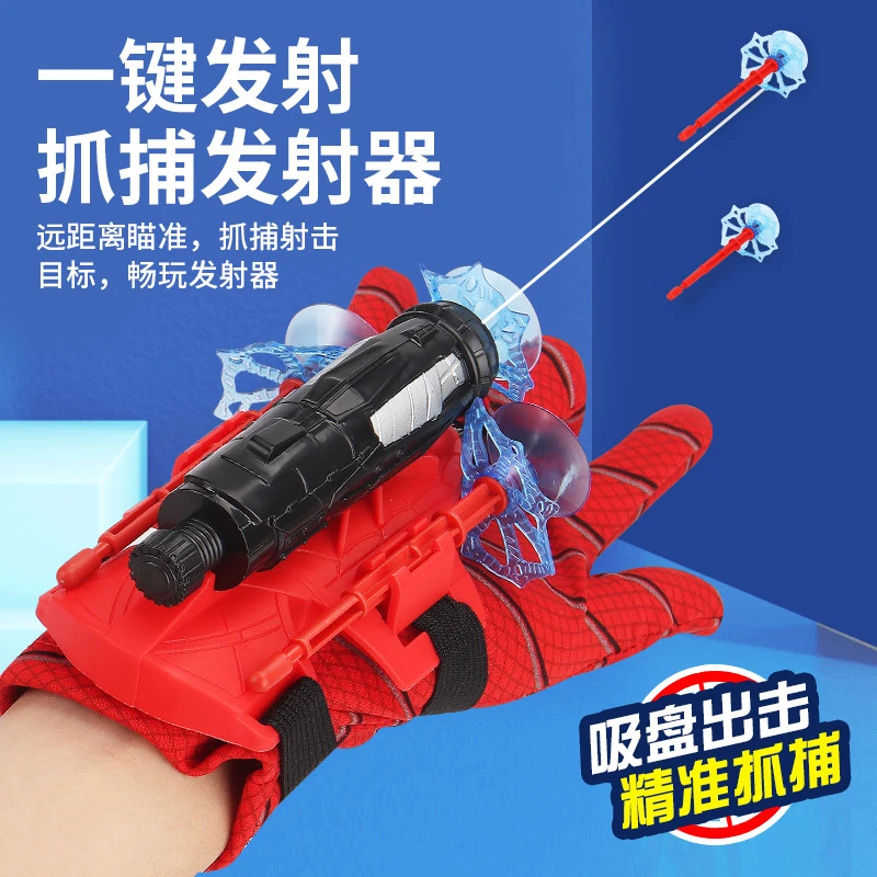 英雄蛛丝手套蛛丝发射器手腕吐丝吸盘发射玩具
