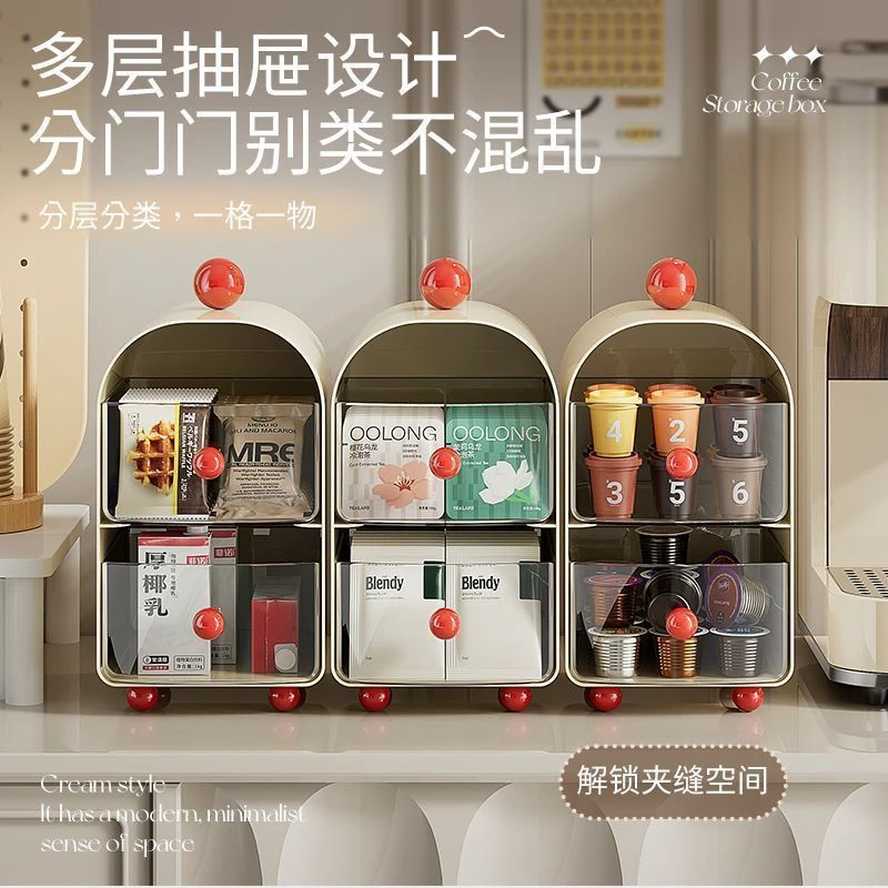 家用创意收纳茶叶简约收纳盒咖啡置物架杂物吧台收纳架