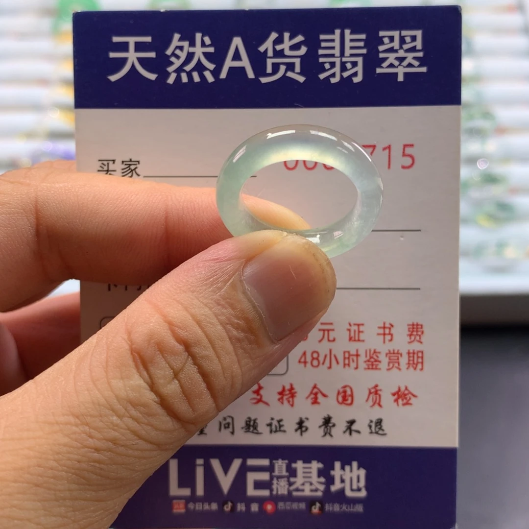 翡翠戒指未镶嵌圈口14号