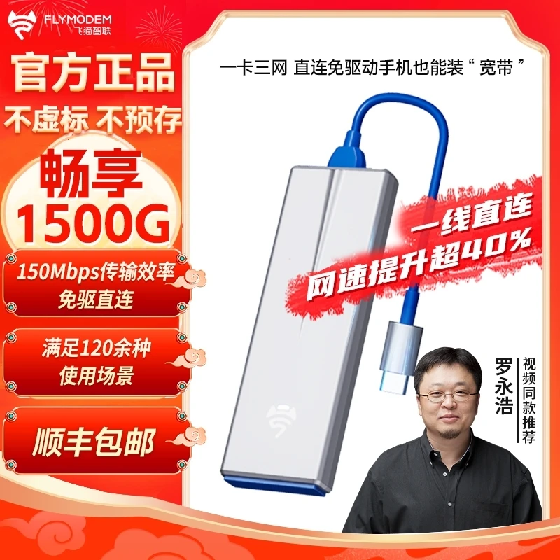 飞猫U8移动随身wifi便携式三网家用路由器4G宽带车载专用随身wifi