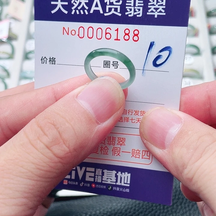 翡翠戒指未镶嵌天然A货翡翠戒指