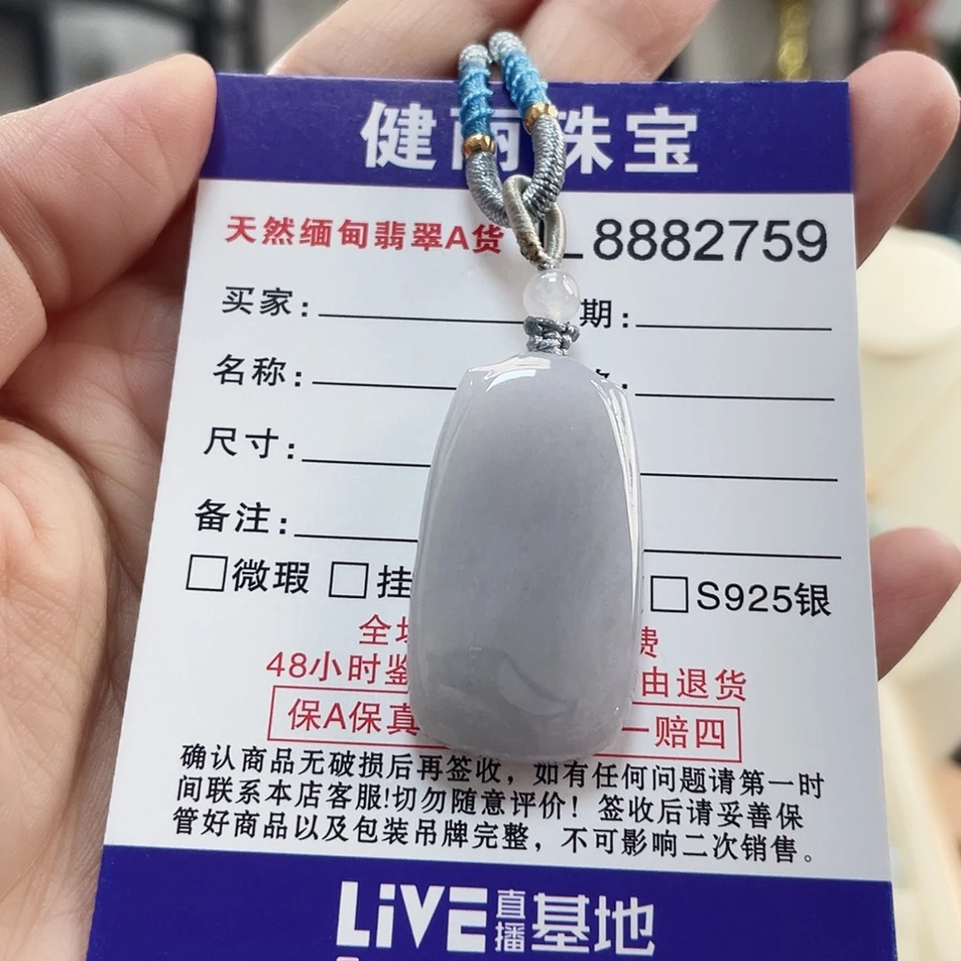 翡翠未镶嵌颈饰翡翠无事牌