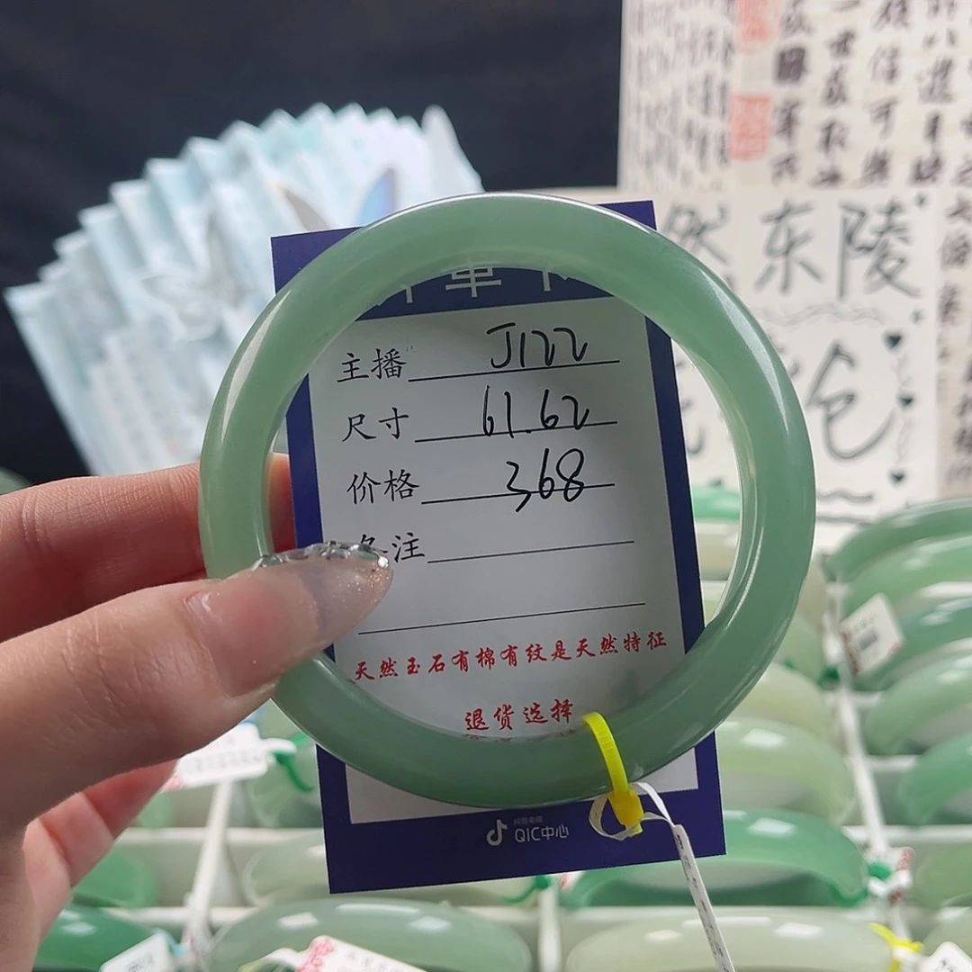 石英质玉手镯未镶嵌