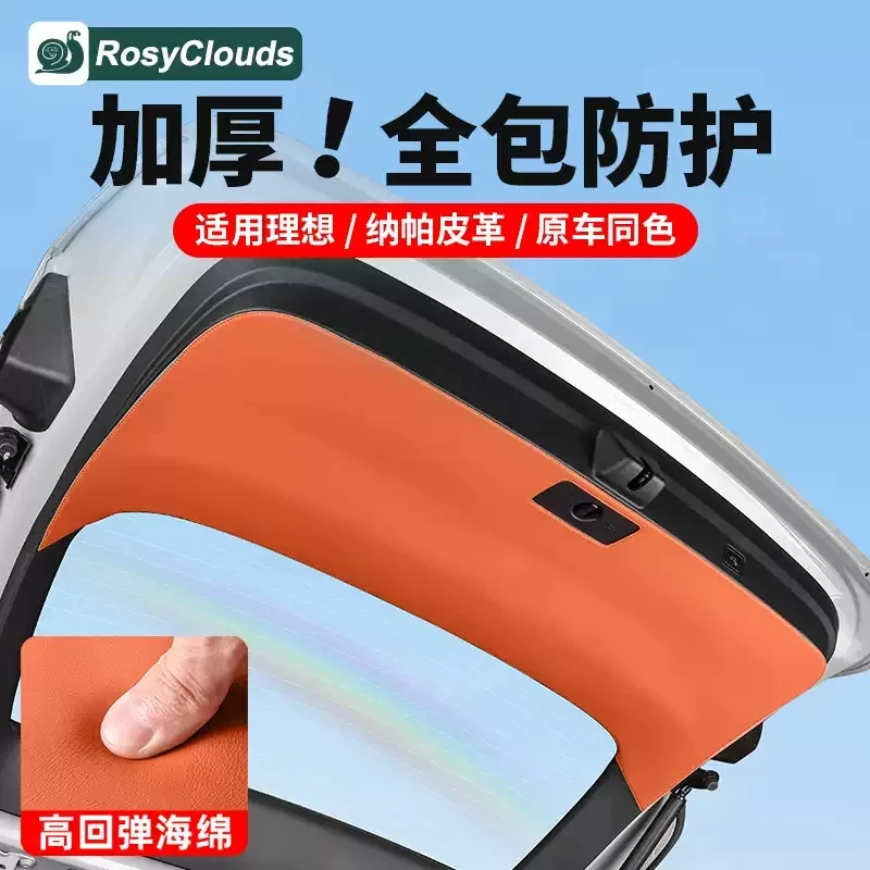 理想L6L7L8L9尾门防踢垫后备箱皮革保护贴汽车内必备装饰用品配件