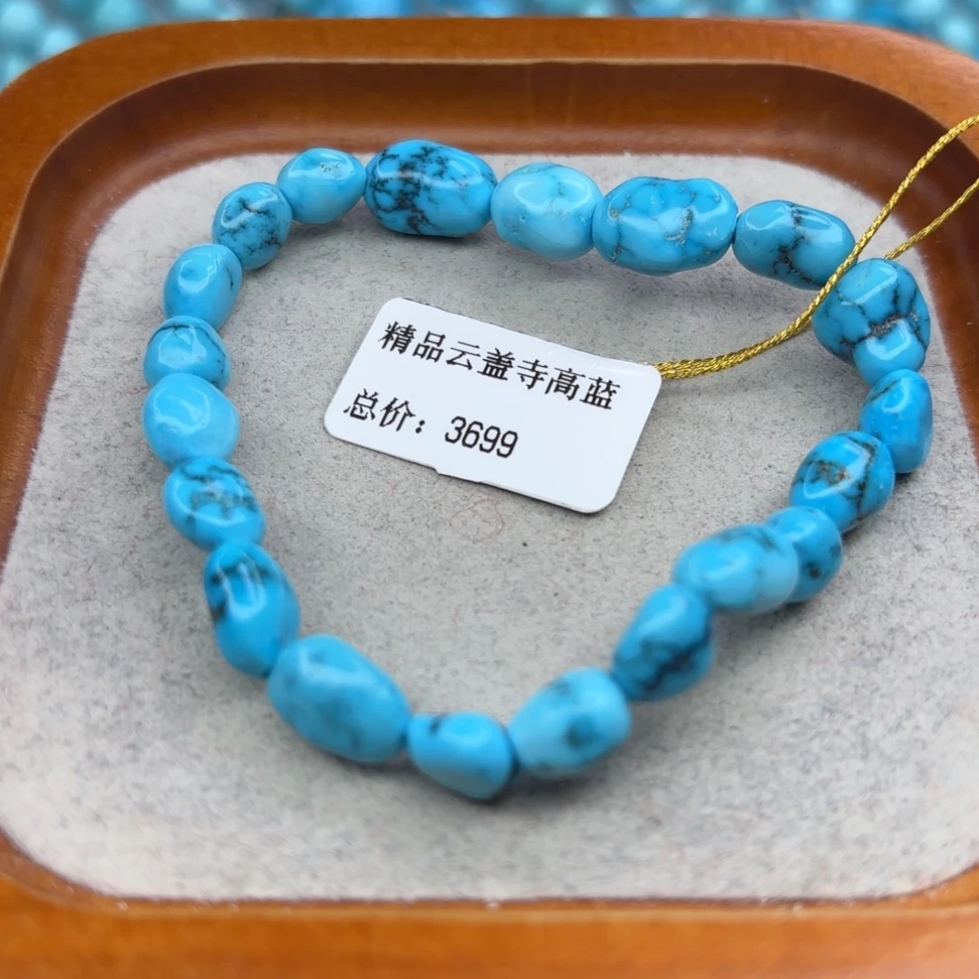 绿松石未镶嵌手链