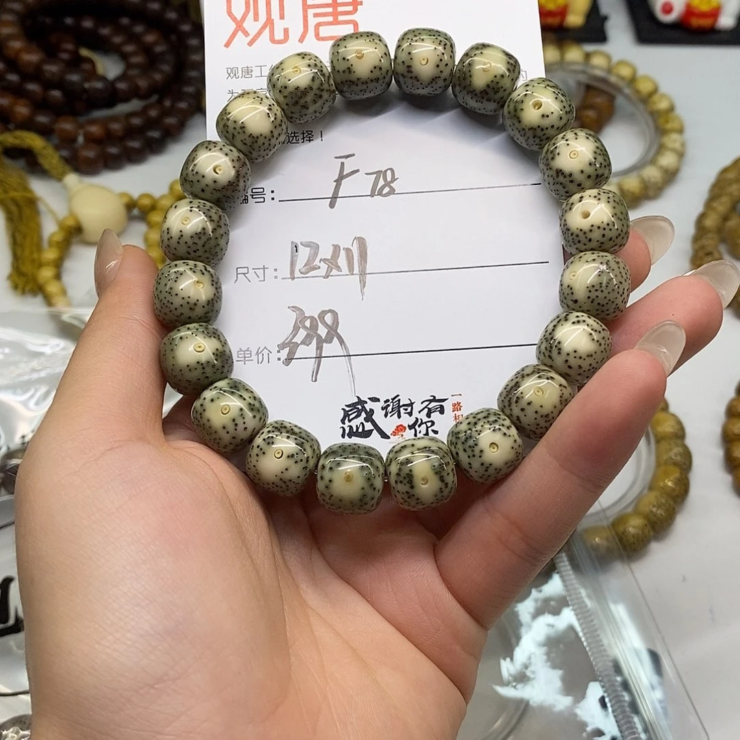 星月菩提手串观唐星月菩提F78