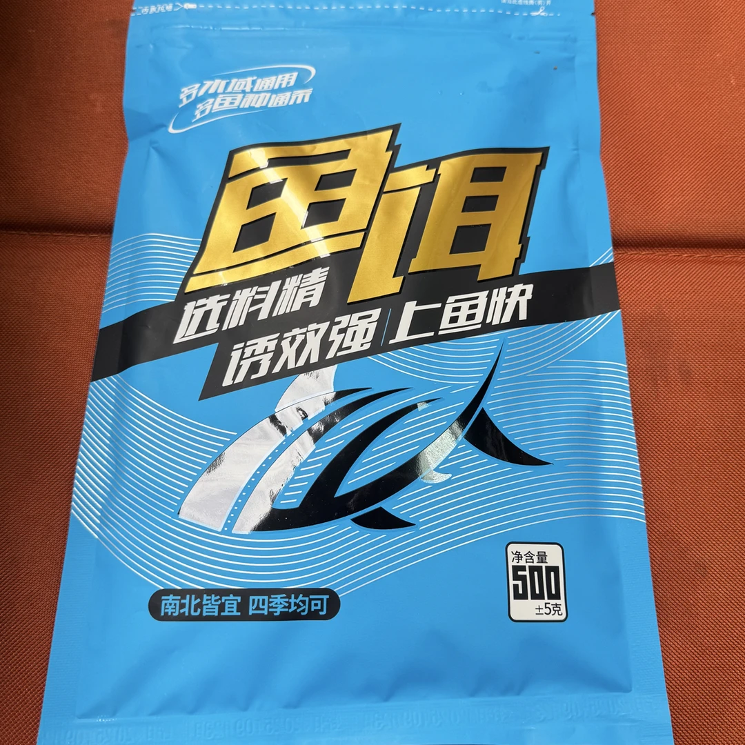 清华鲫二代鲫鱼饵料临时过渡版包装氨基酸强效诱鱼饵料两包包邮