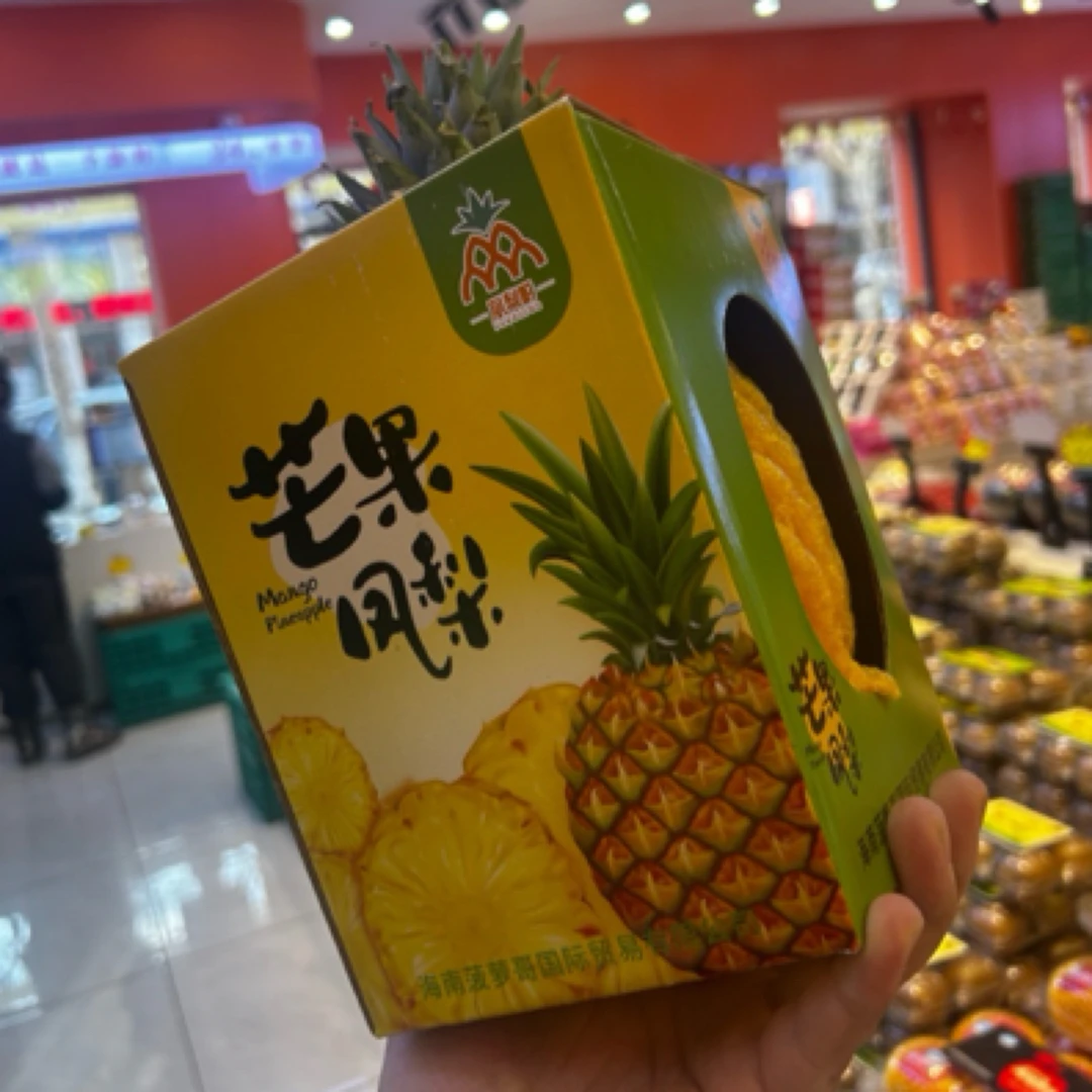 芒果凤梨一个(切盒请备注)