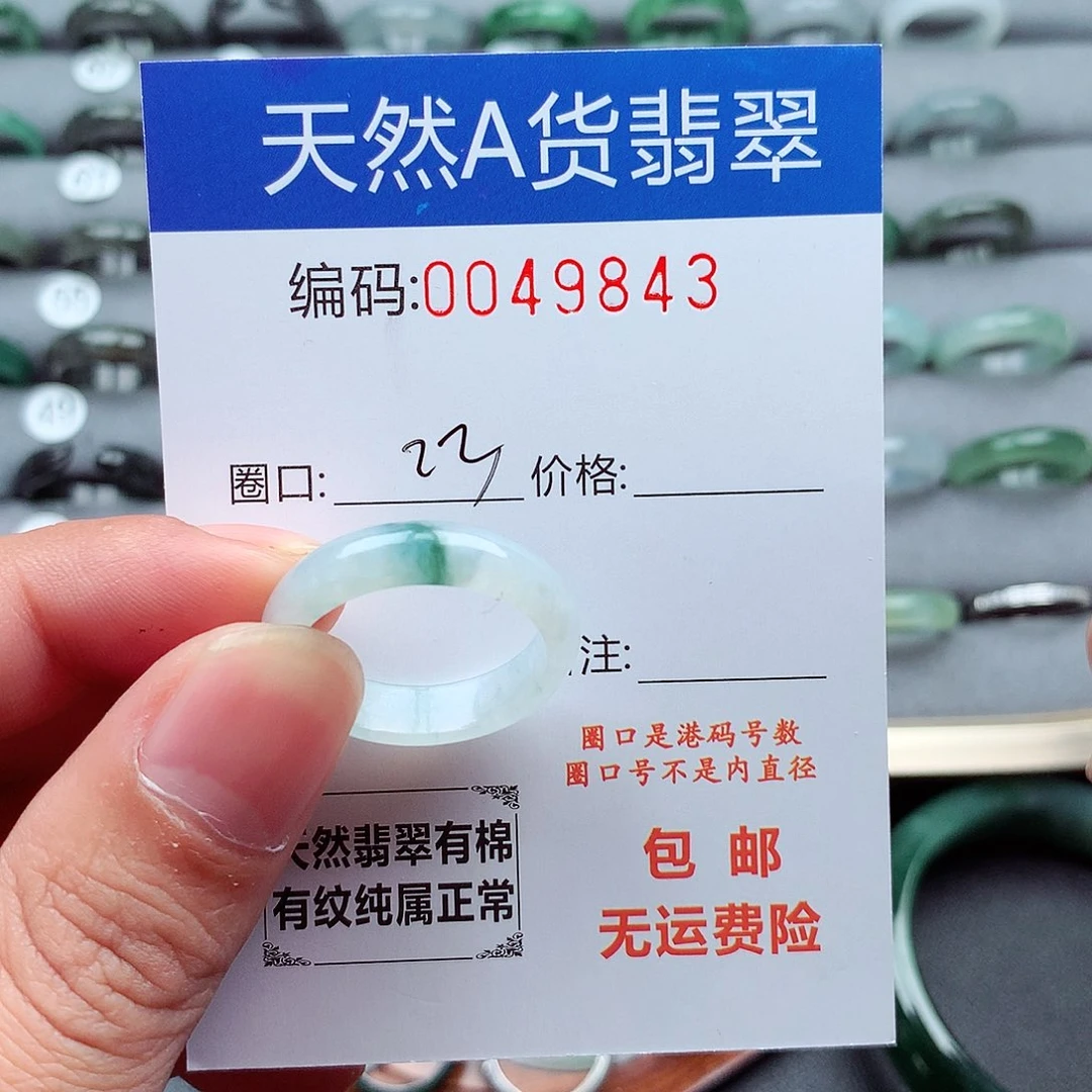 翡翠未镶嵌戒指天然