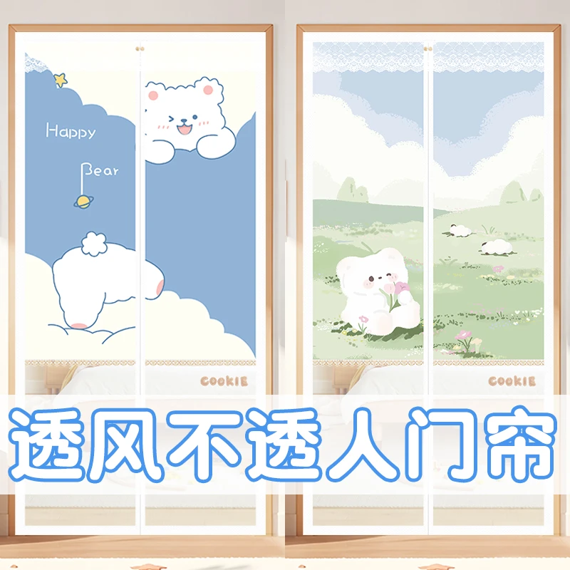 防窥半隐私防蚊门帘强力磁吸隔断帘免打孔卧室防尘防蝇虫纱门纱窗