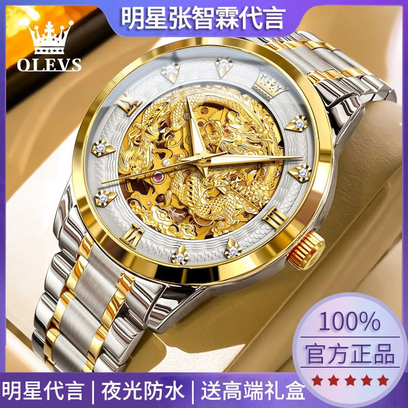 瑞士正品进口机芯男士手表男款正品机械表全自动商务防水金色腕表