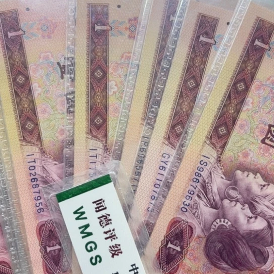 纸退市币801天蓝之星10张