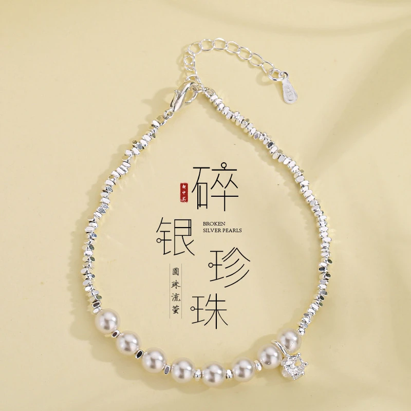 碎银子珍珠手链轻奢简约高级感小众手串女送女友