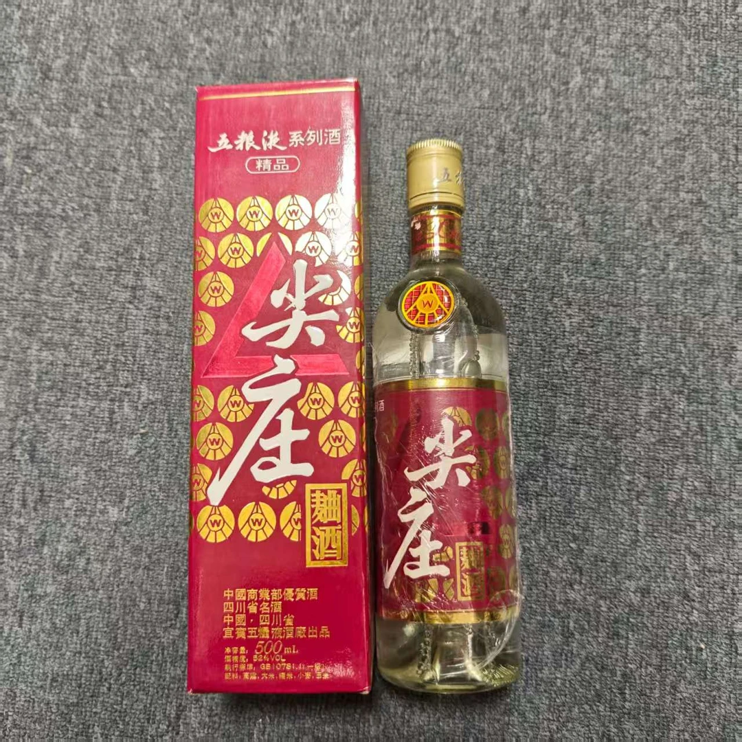 五粮液精品尖庄五粮液股份出品浓香型白酒  52度500