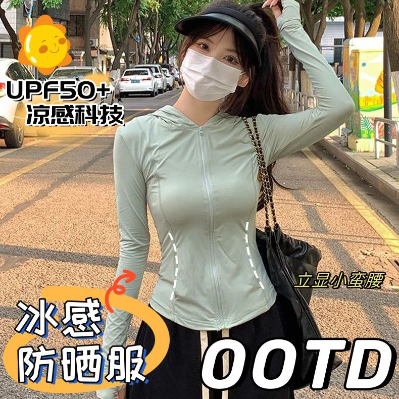 新款冰丝修身防晒衣女外穿防紫外线外套夏季透气2024新款袖套冰袖