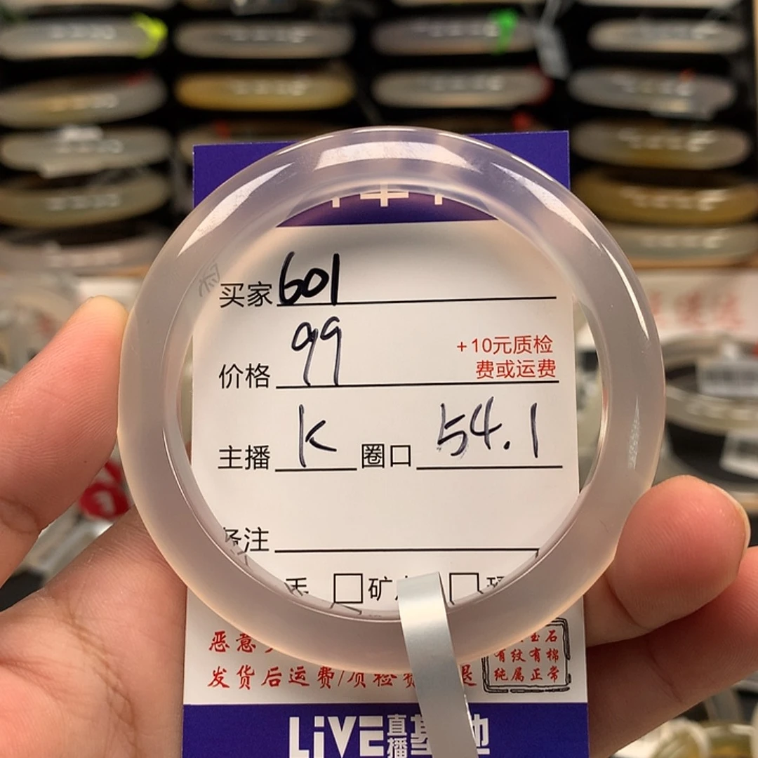 手镯玛瑙/玉髓未镶嵌