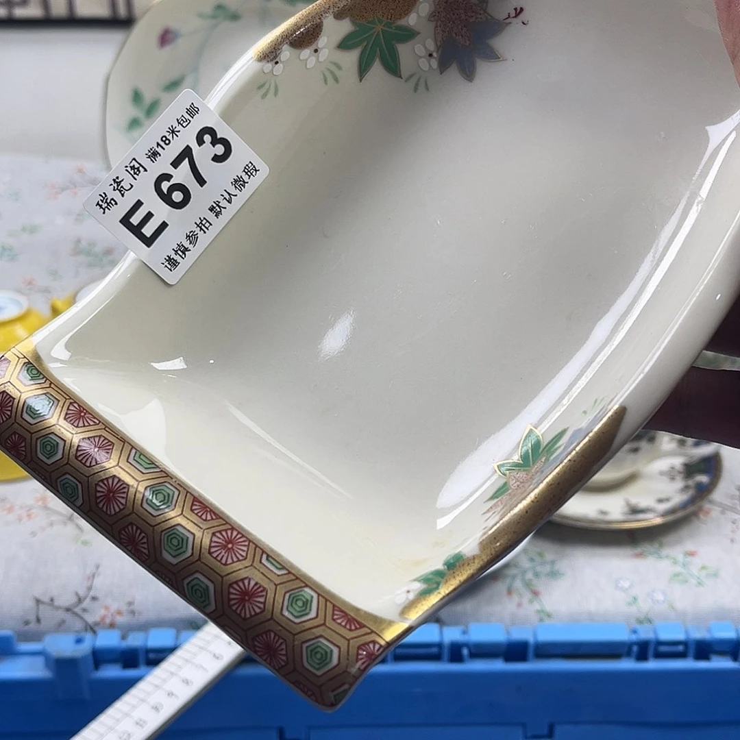 瓷片?**冬aaaaaaaaaaaE673