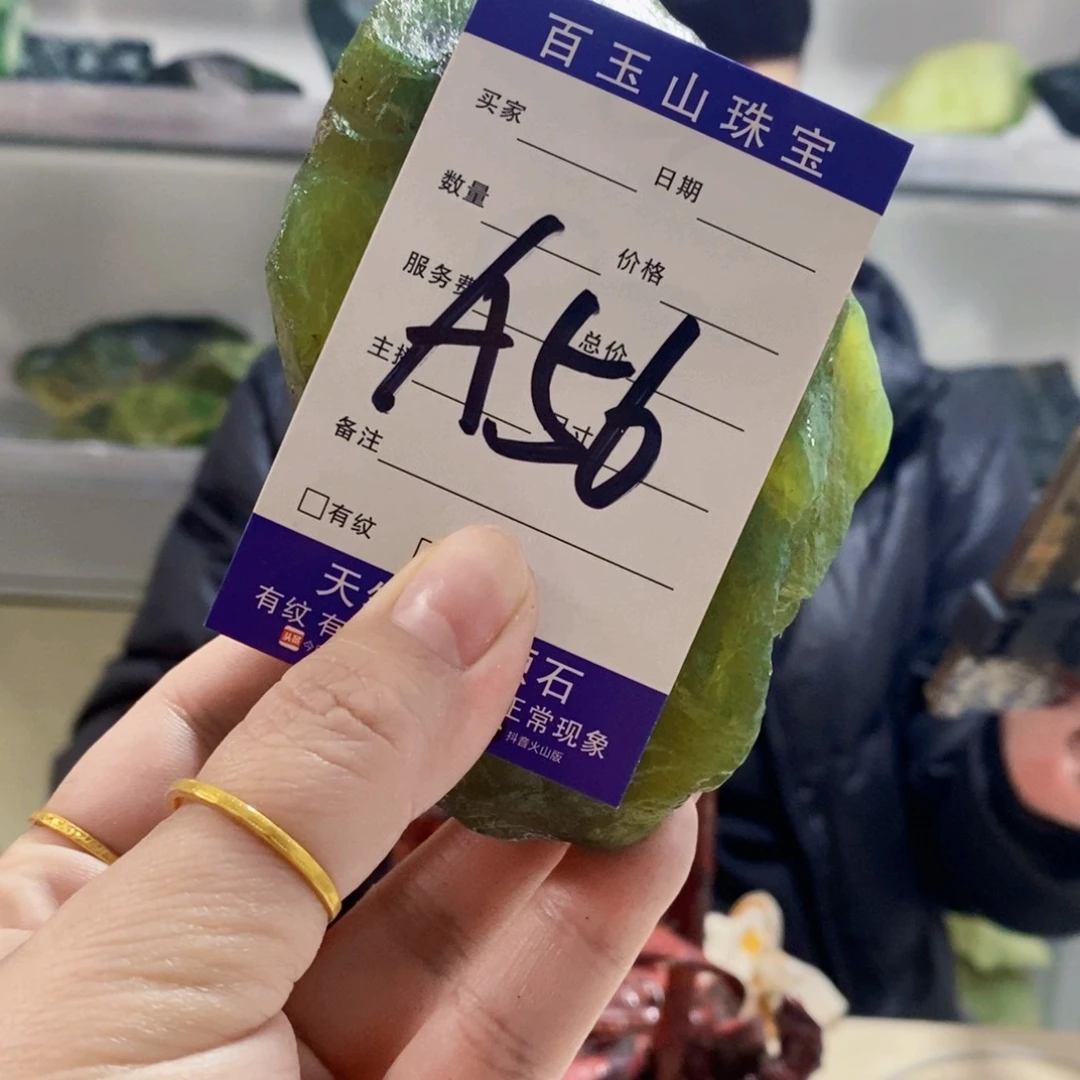 蛇纹石玉岫玉原石未镶嵌云****高