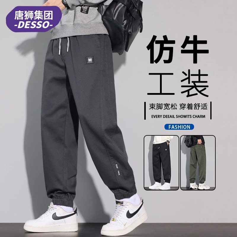 唐狮集团DESSO休闲裤男士美式百搭束脚宽松秋冬潮牌哈伦运动长裤