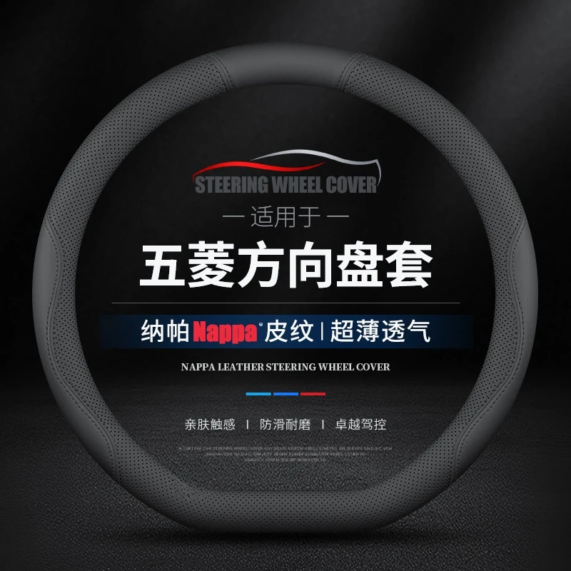 适用25款五菱缤果PLUS方向盘套宏光mini/S星辰星光荣光之光皮把套