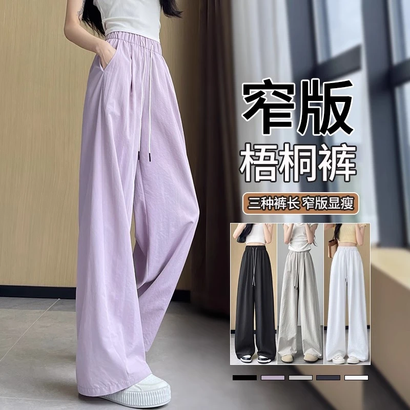 紫色冰丝弯刀裤女2025新款夏季薄款山本裤宽松阔腿休闲速干运动裤