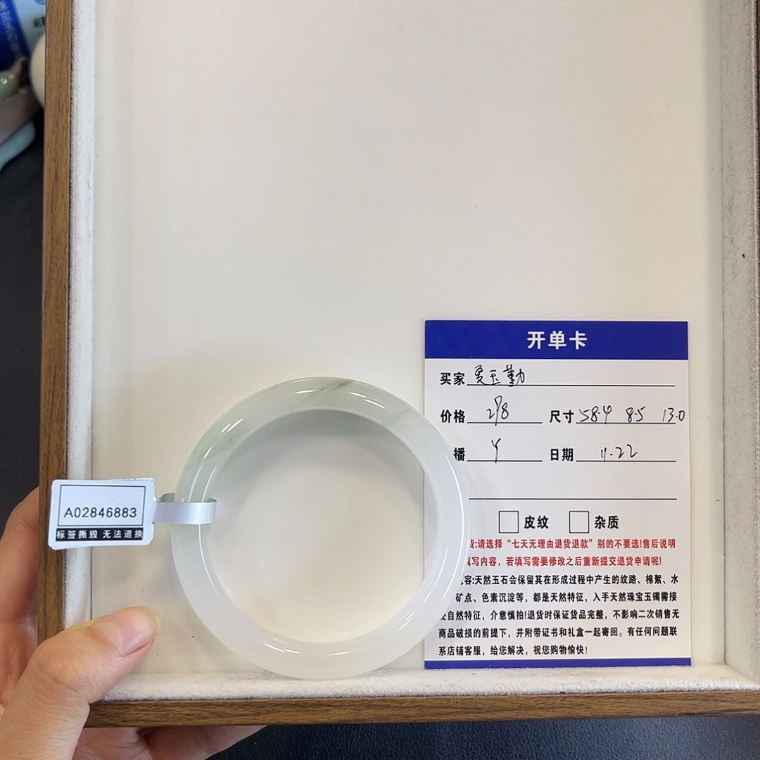 石英质玉未镶嵌手镯