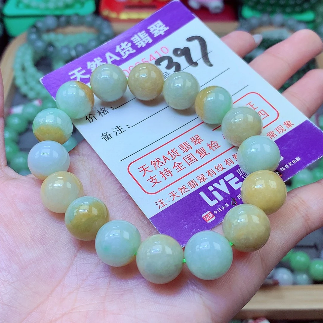 翡翠未镶嵌毛衣链13+