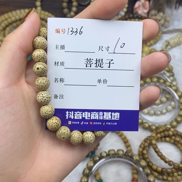 ****椰手串星月菩提10圆珠手持，1336