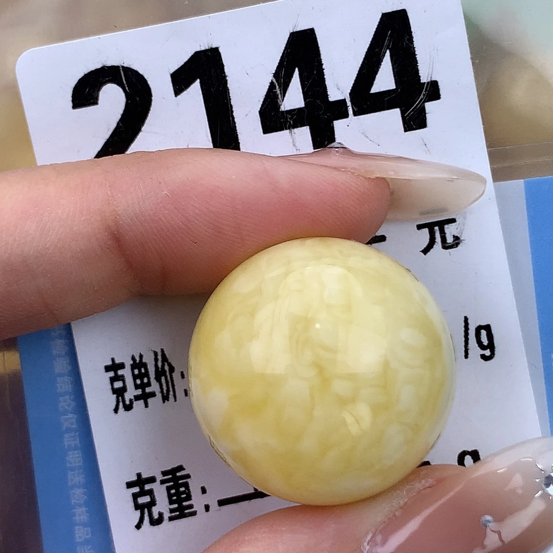 蜜蜡未镶嵌珠宝奇石22.3 植物