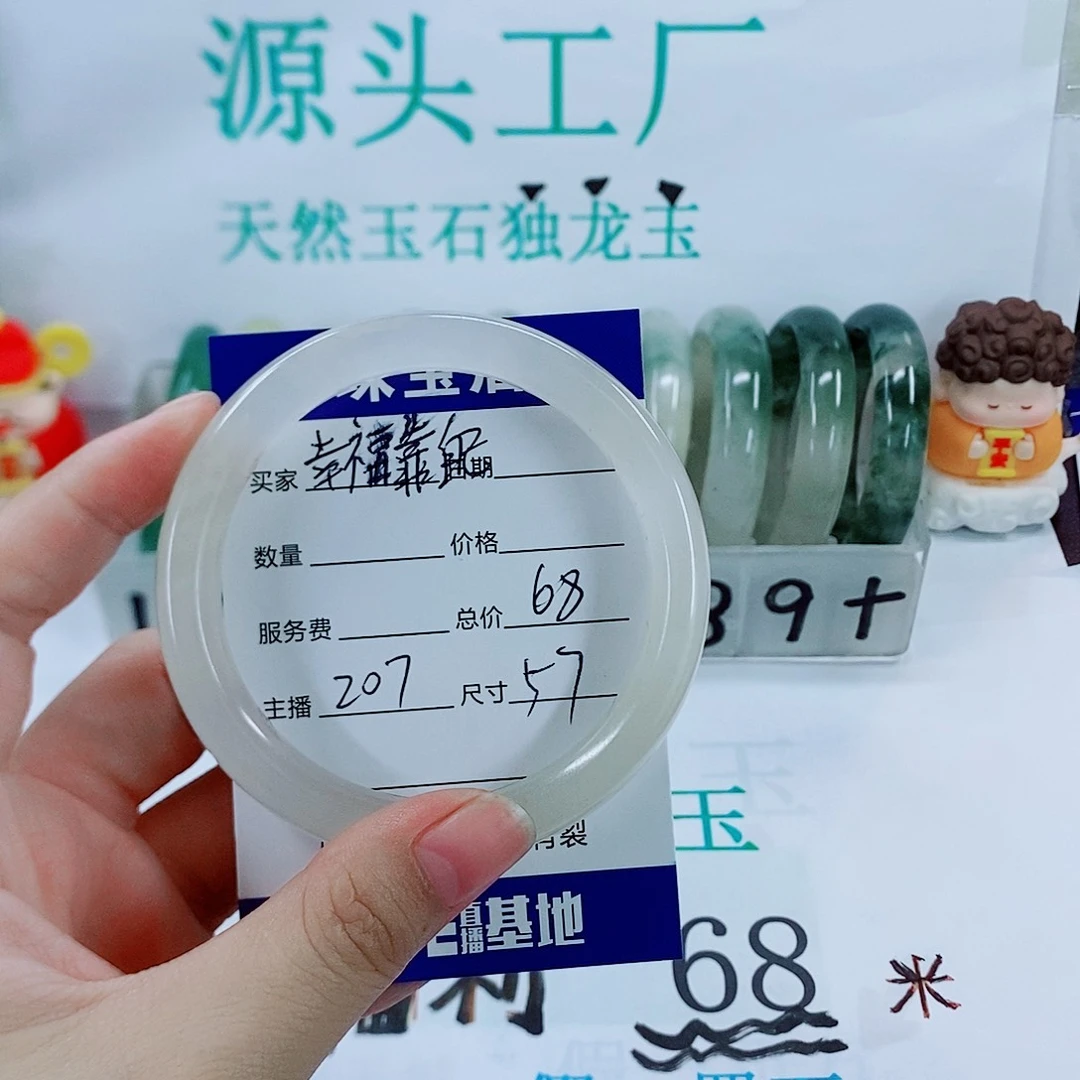 未镶嵌手镯石英质玉幸***己207
