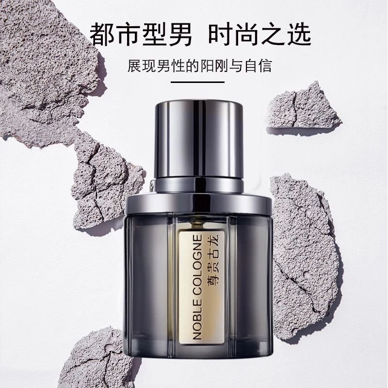 古龙男淡香海洋香水1809品牌尊贵清新伊丽雅