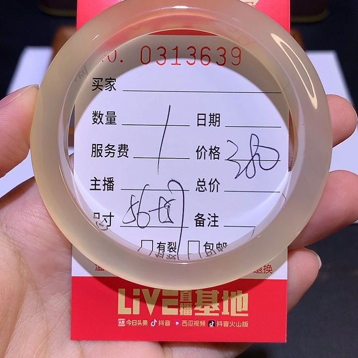 手镯玛瑙/玉髓未镶嵌