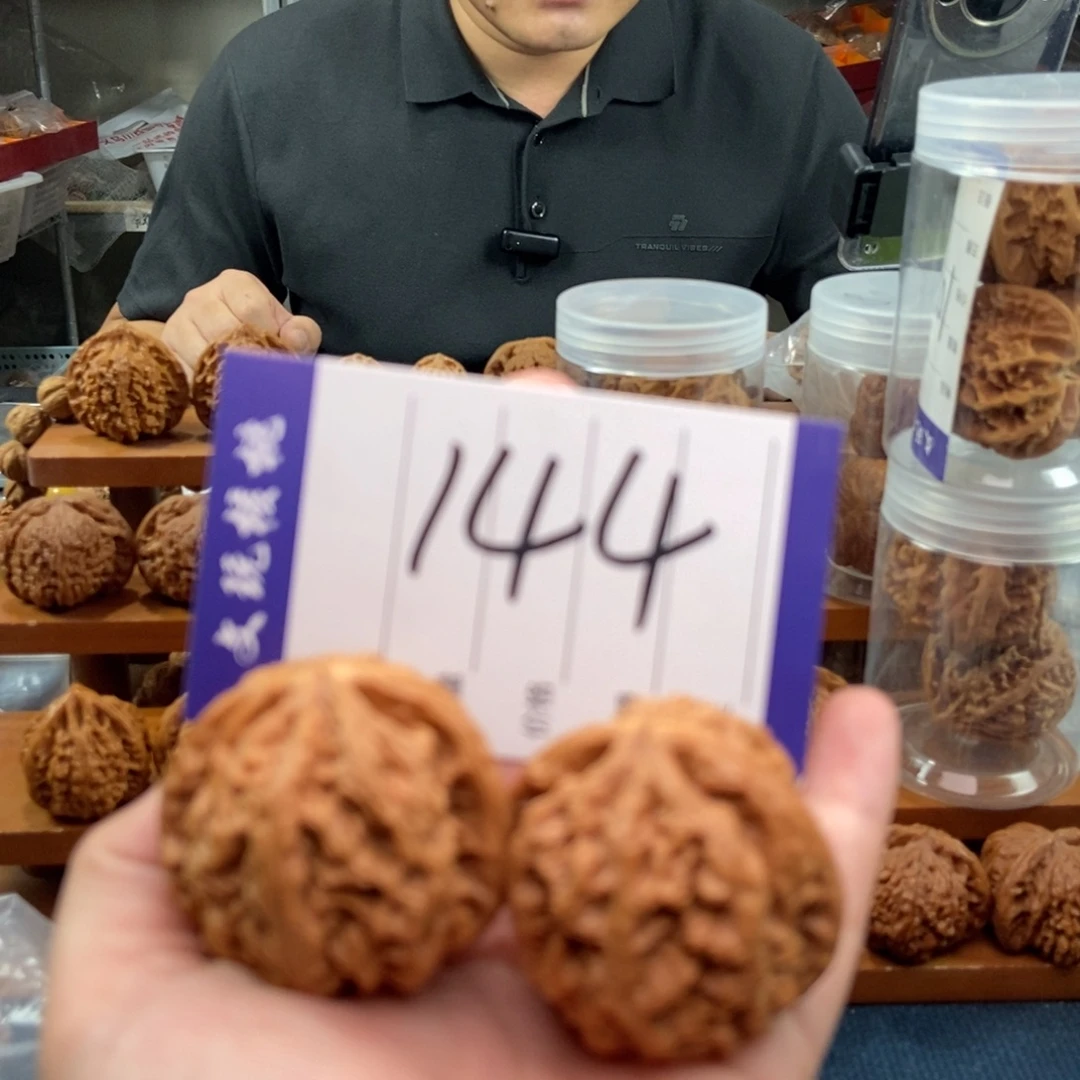 X***W把件文玩核桃44粗筋